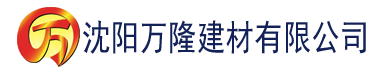 沈阳亚洲二区肉建材有限公司_沈阳轻质石膏厂家抹灰_沈阳石膏自流平生产厂家_沈阳砌筑砂浆厂家